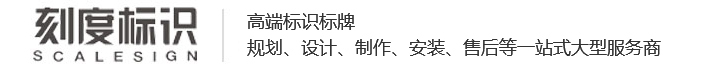 刻度標(biāo)識(shí)
