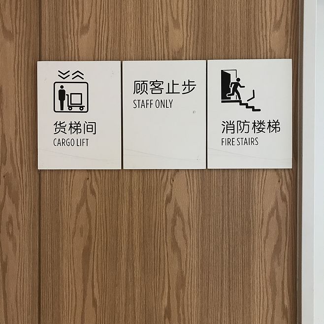 商場(chǎng)標(biāo)識(shí)牌