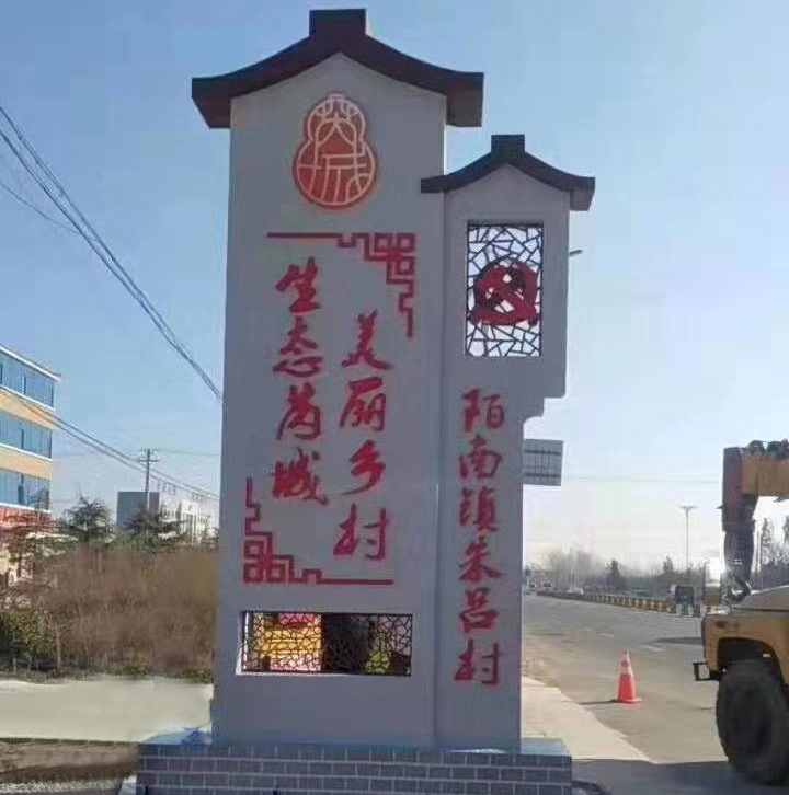 美麗鄉(xiāng)村標(biāo)識(shí)牌01